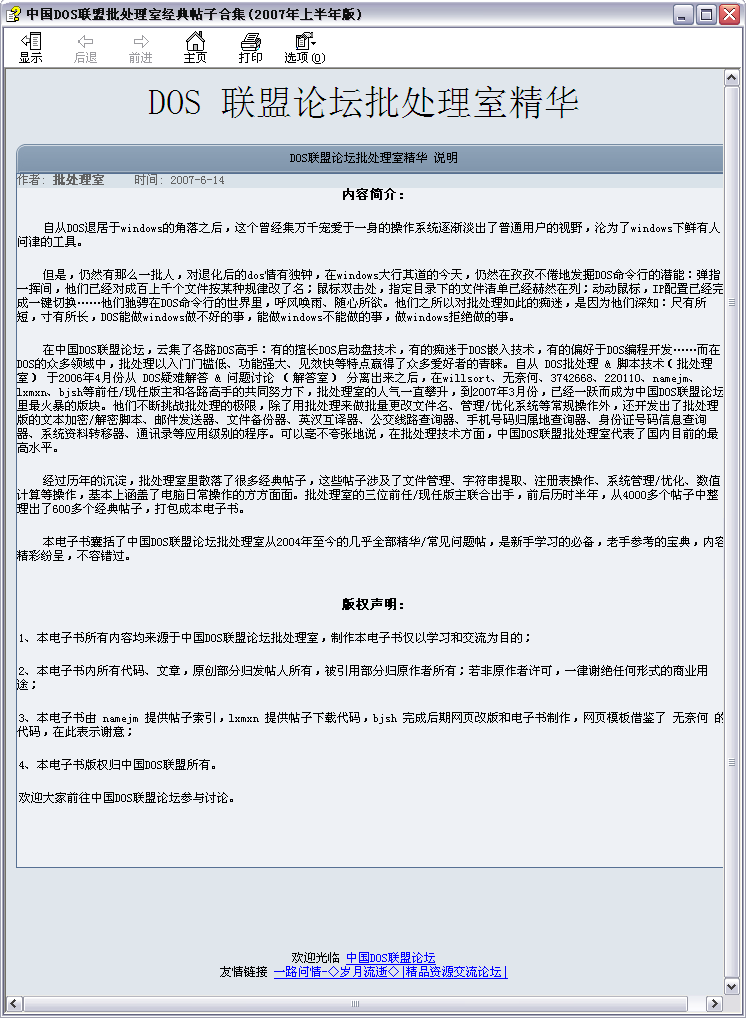 CN-DOS电子书.png
