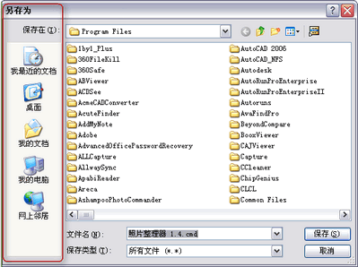 系统的默认设置