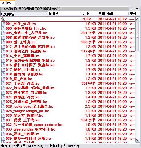 11_新歌Top100里的LRC文件夹.png