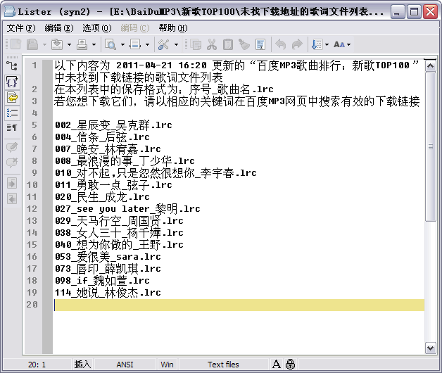 13_新歌Top100中找不到下载地址的LRC列表.png