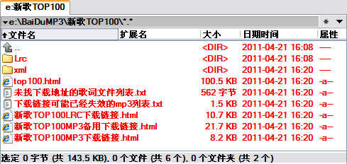 05_新歌Top100的目录结构.png