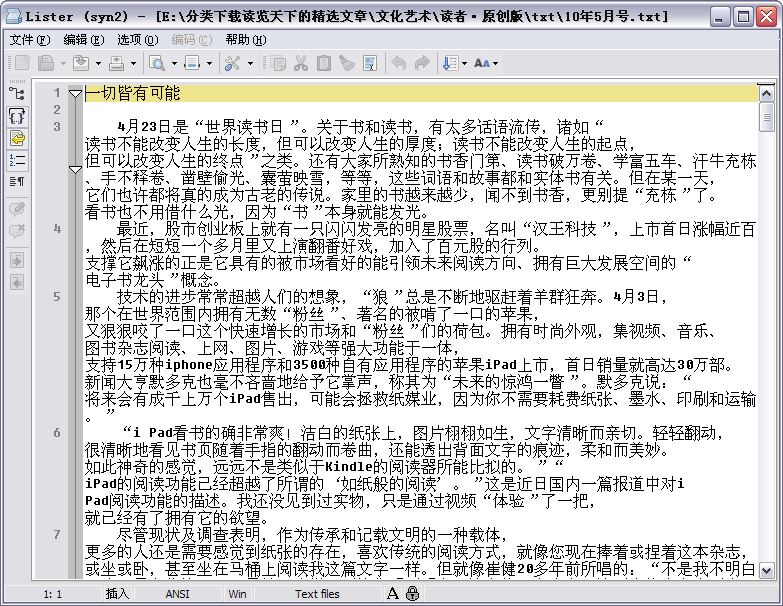 4_整理出来的精选文章正文.png