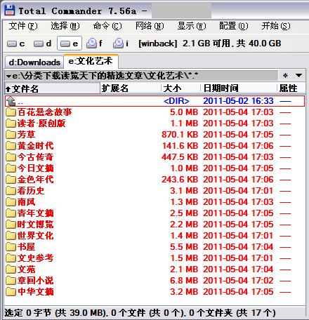 2_文化艺术分类下的文件夹.png