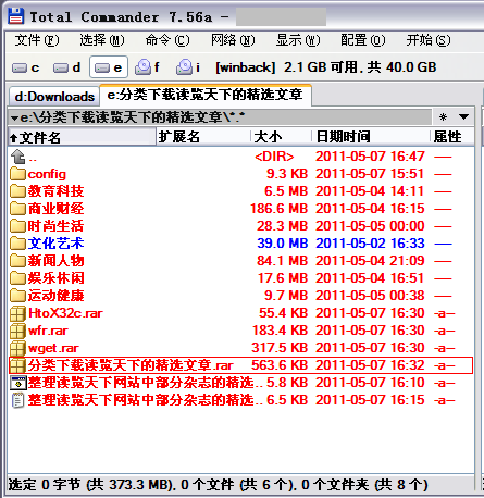 1_下载完毕后的文件夹.png
