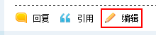 编辑帖子1.png