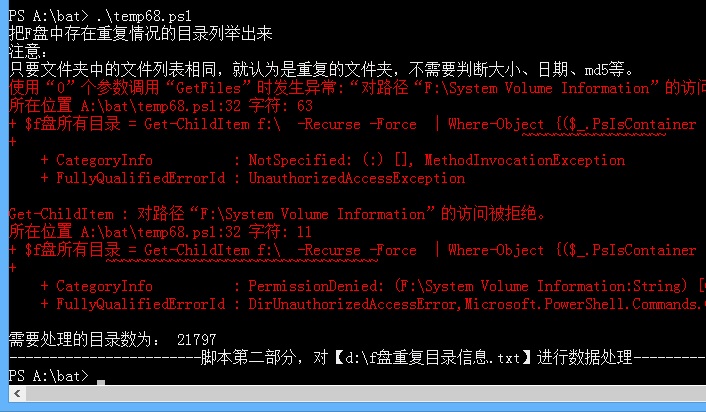 ps脚本运行图.jpg