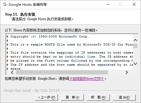 Google.Hosts.Install.3.PNG
