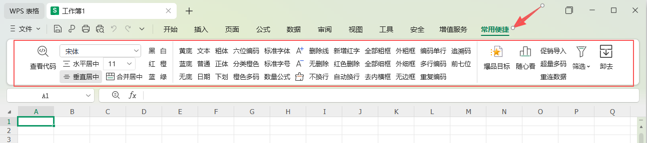 自定义常用便捷